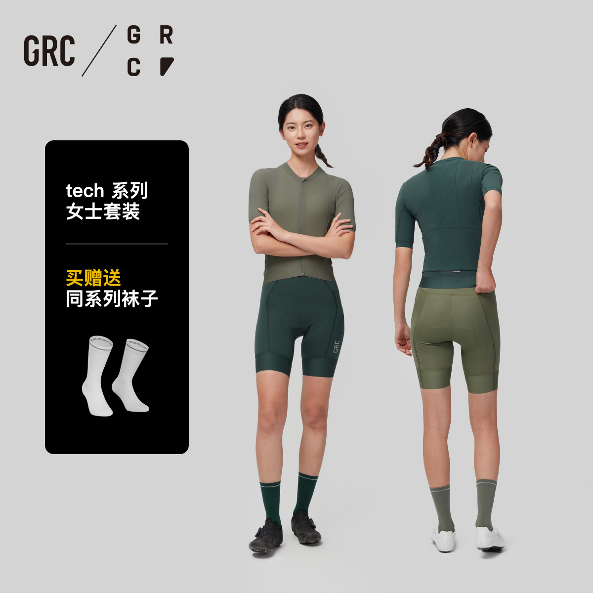 GRC桀骜无尽骑行服骑行套装女士
