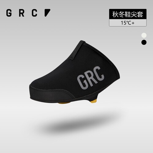 GRC桀骜无尽锁鞋尖鞋套保暖防风