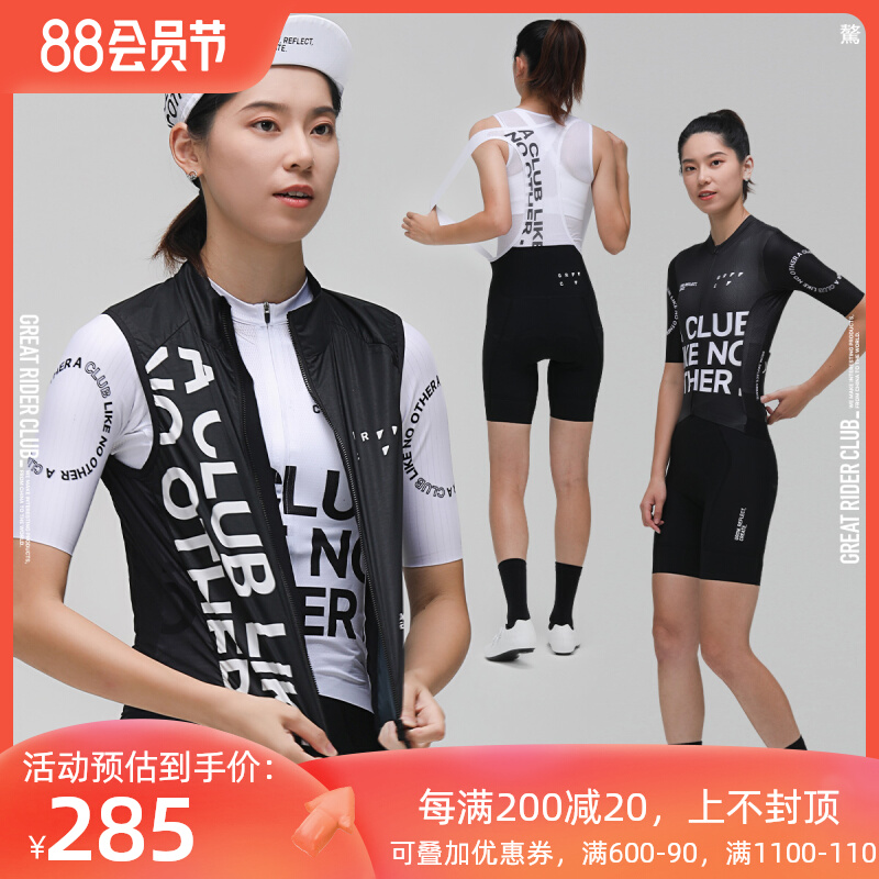 GRC桀骛无尽春夏新款女士标语系列骑行服上衣骑行短裤马甲套装