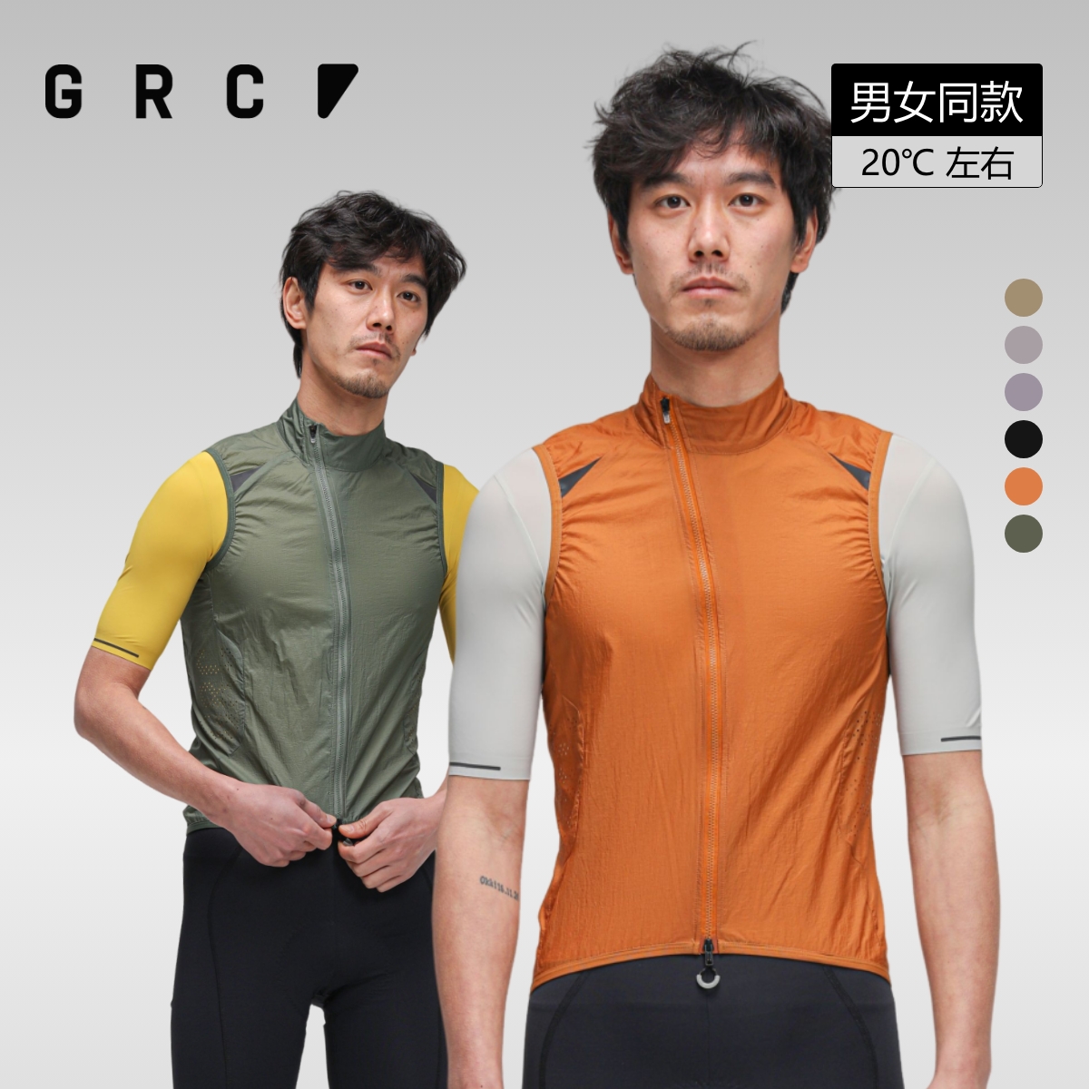 GRC桀骜无尽防风马甲轻量化机能