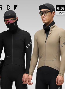 GRC桀骜无尽秋冬新款TECH外套长袖反光抓绒公路车自行车骑行服男