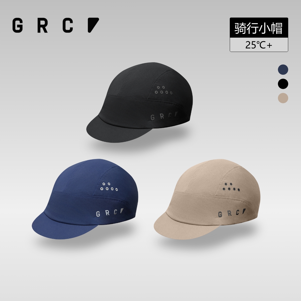 GRC桀骜无尽TECH LW系列自行车透气防晒小布帽头盔内衬帽骑行帽