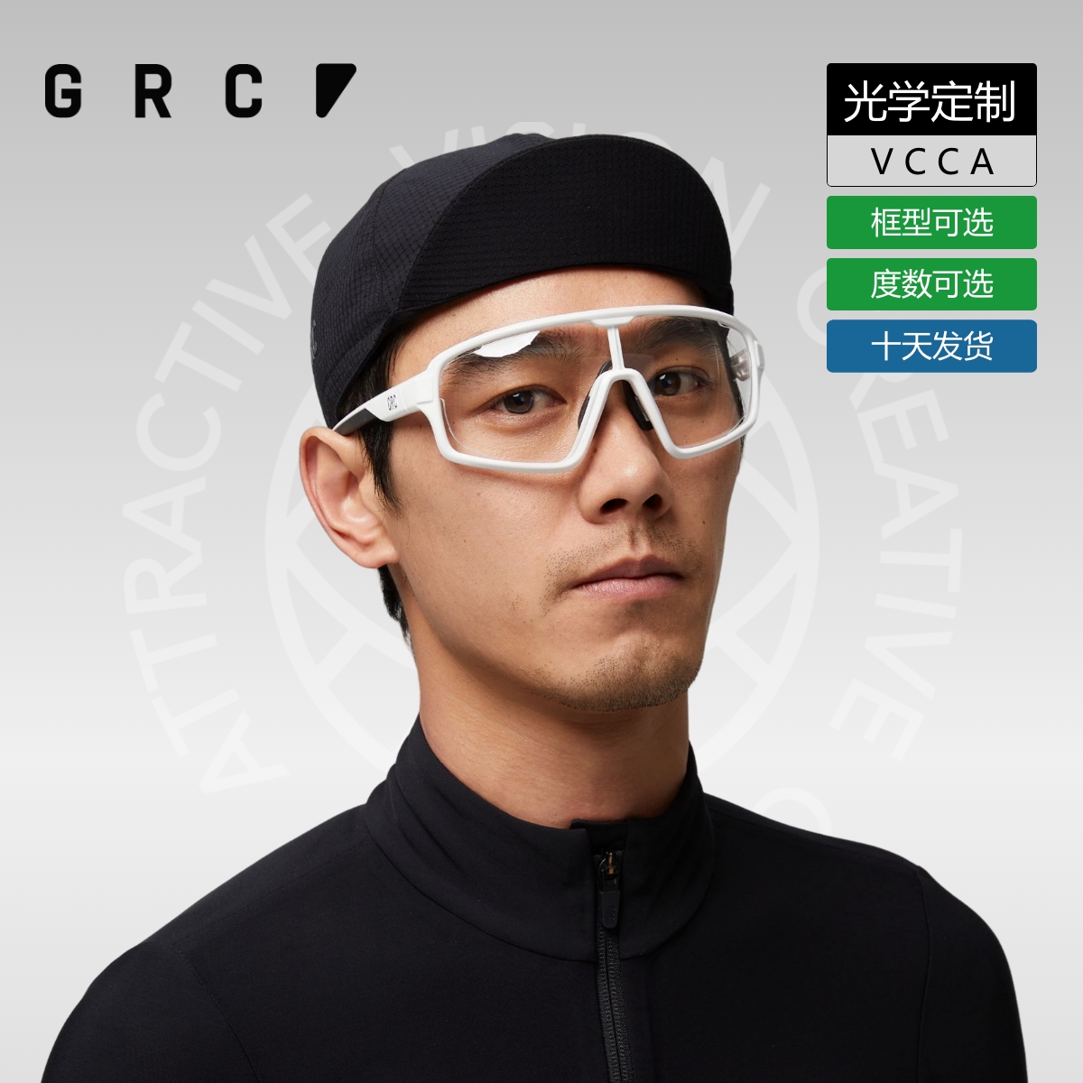 定制近视眼镜GRC桀骜无尽防风镜