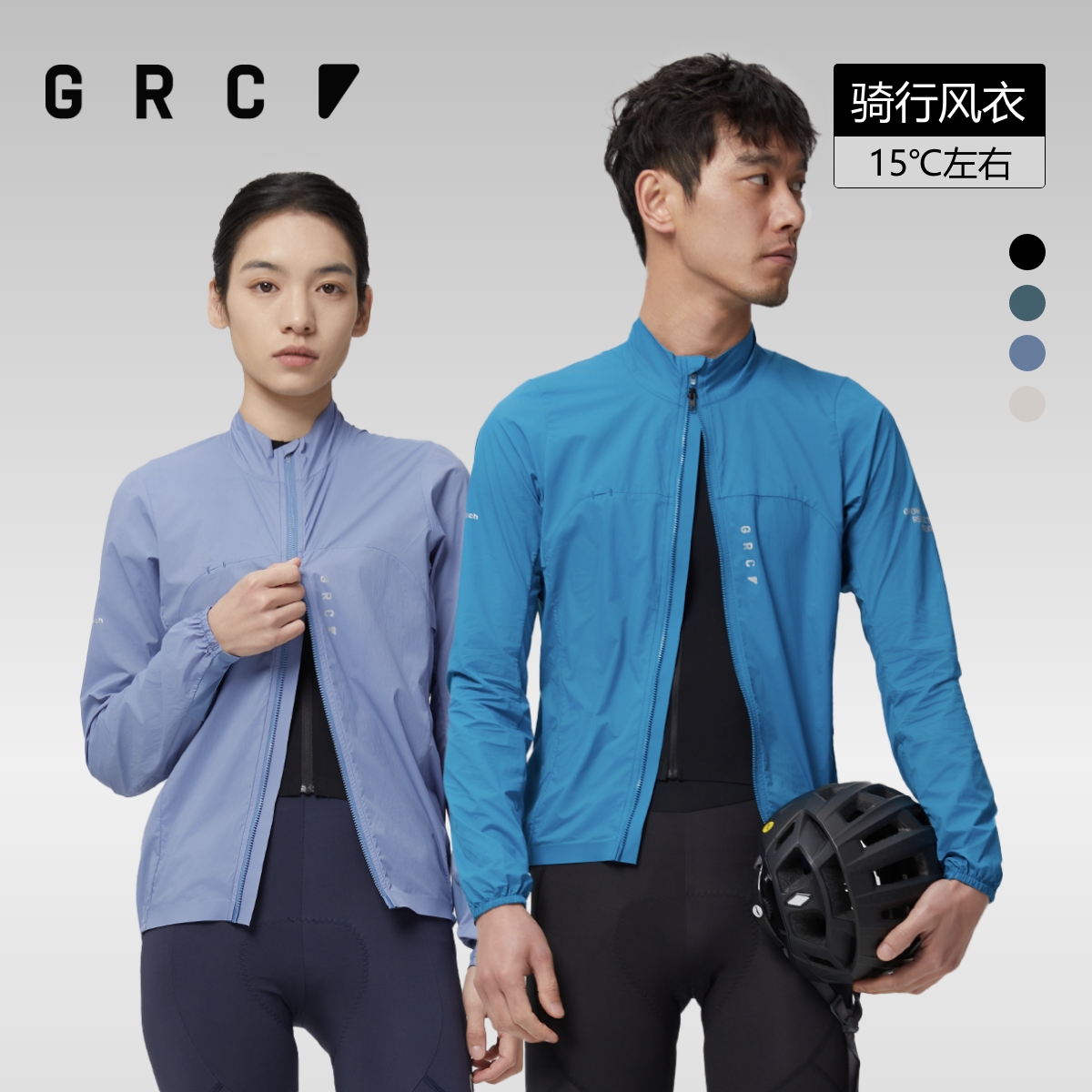 GRC桀骜无尽新款TECH LW系列防风长袖公路自行车骑行风衣外套男女