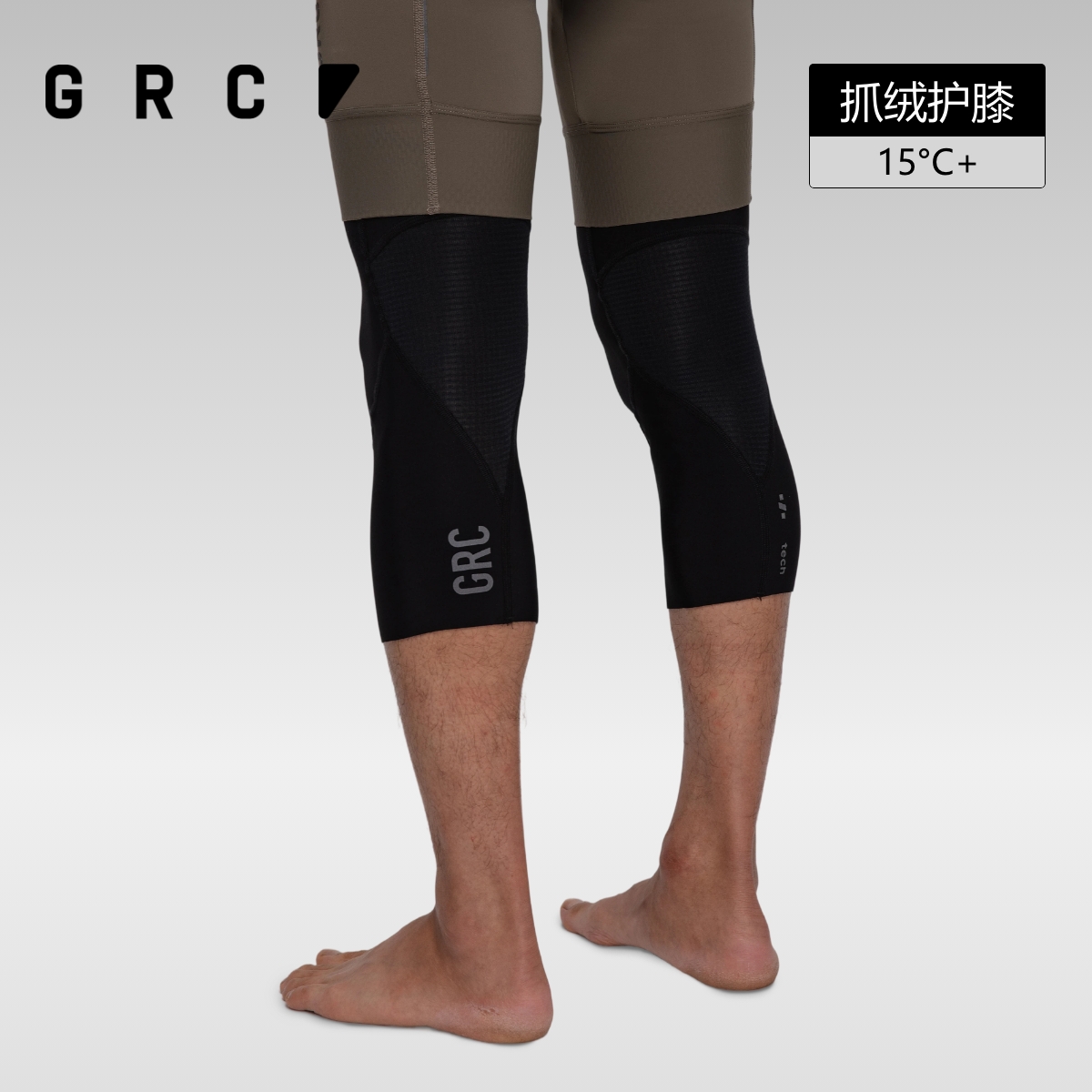 GRC桀骜无尽骑行护膝抓绒保暖