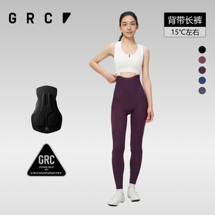GRC桀骜无尽新款TECH加抓绒骑行服保暖反光背带骑行裤长裤女秋冬