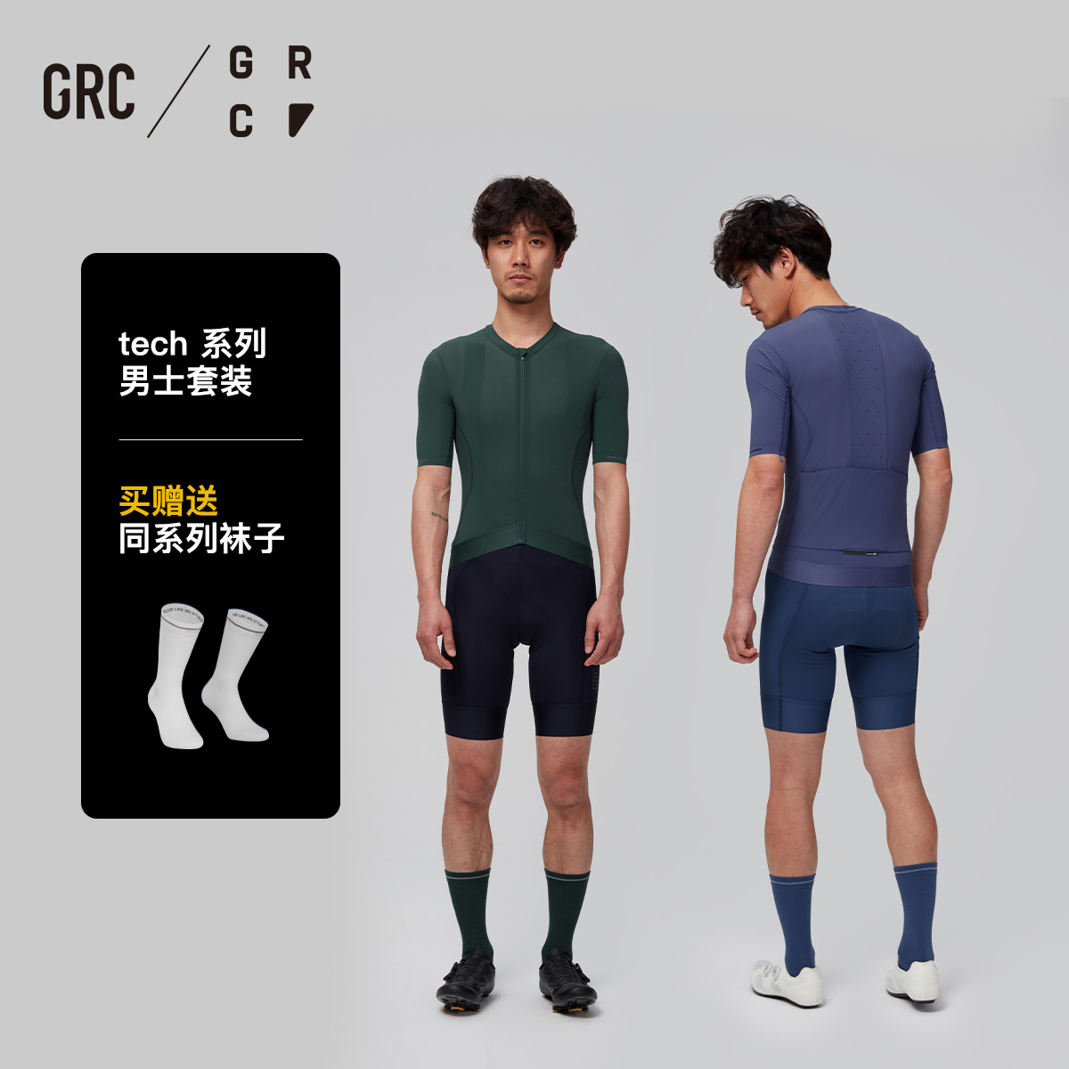 GRC桀骜无尽骑行服骑行套装男士