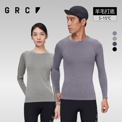 GRC桀骜无尽羊毛混纺骑行打底衫