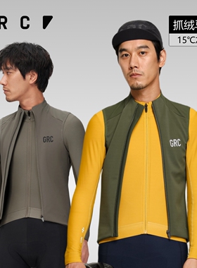 GRC桀骜无尽秋冬新款TECH骑行服防风保暖公路车自行车骑行马甲男