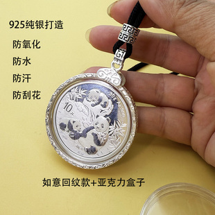 925纯银钱币边框空托30克熊猫银币镶嵌带亚克力盒防水防汗吊坠