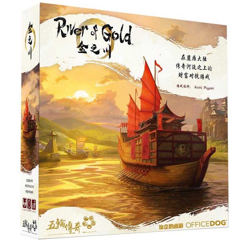 五轮传奇豪华德策大版图德式桌游