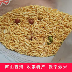 江西庐山西海武宁炒米麦芽糖棒农家小吃黄豆花生香脆杂粮零食袋装