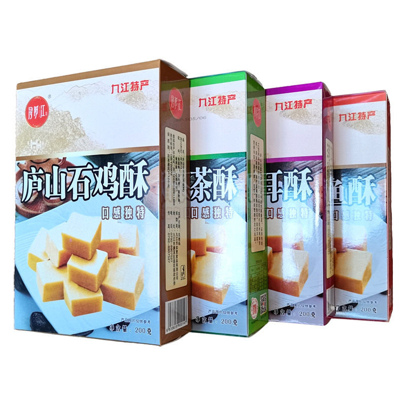 庐山特产云雾茶酥三石酥盒装糕点
