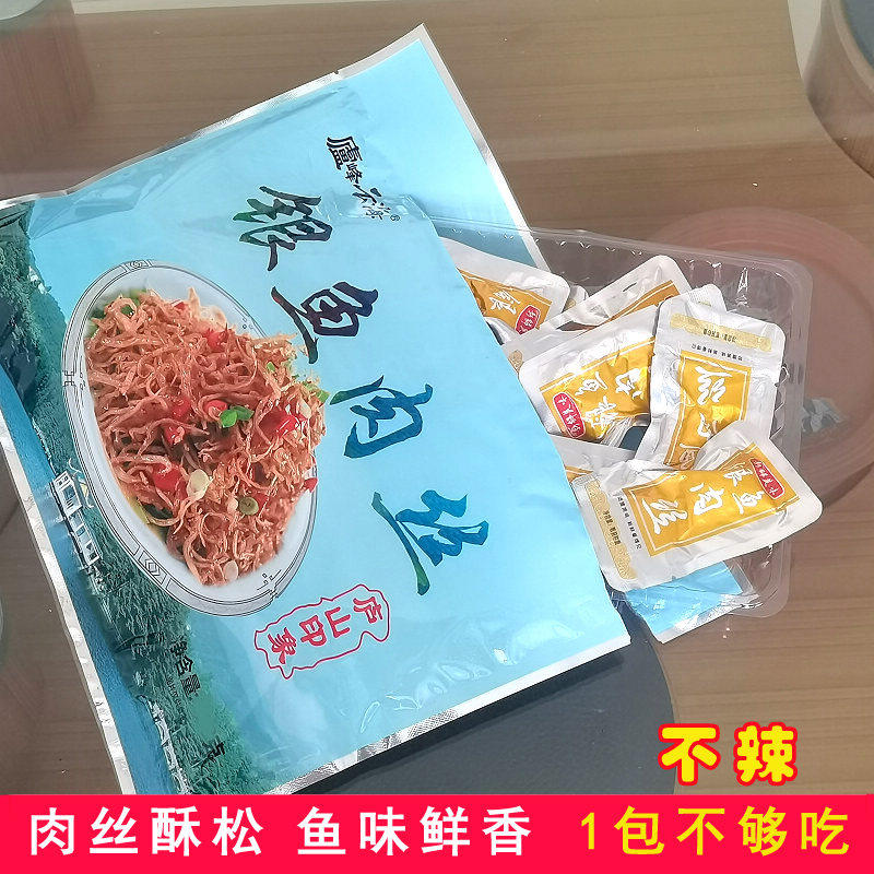 独立小包银鱼肉丝108g袋装即食零食办公室鸡肉松庐山小吃江西风味