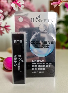 韩美槿酷爽男士补水保湿润唇膏质感清爽预防皲裂改善干燥四季通用
