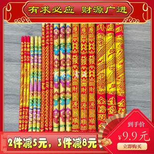 财神招财香寺庙香烛庙里烧香用的香拜佛高香粗平安发财凸字状元香