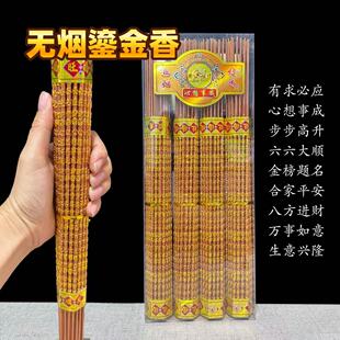 凸字鎏金香无烟香家用供佛敬神红金发财神香烛上供室内烧金榜题名