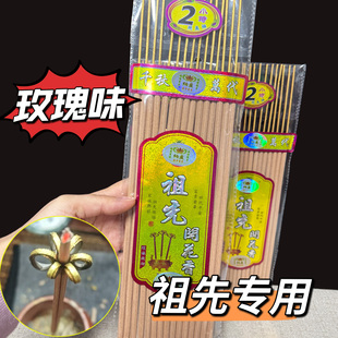 祖先清明香老山檀香开花香天然香供香家用礼佛香线香拜神香观音香