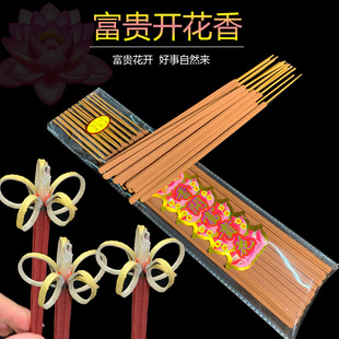 天然佛香花开富贵檀香开花香家用室内家居元宵春节重阳清明竹签香