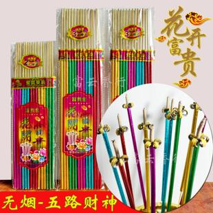 五路财神开花香无烟檀香家用香竹签香供香烫金香花开富贵香祈福香