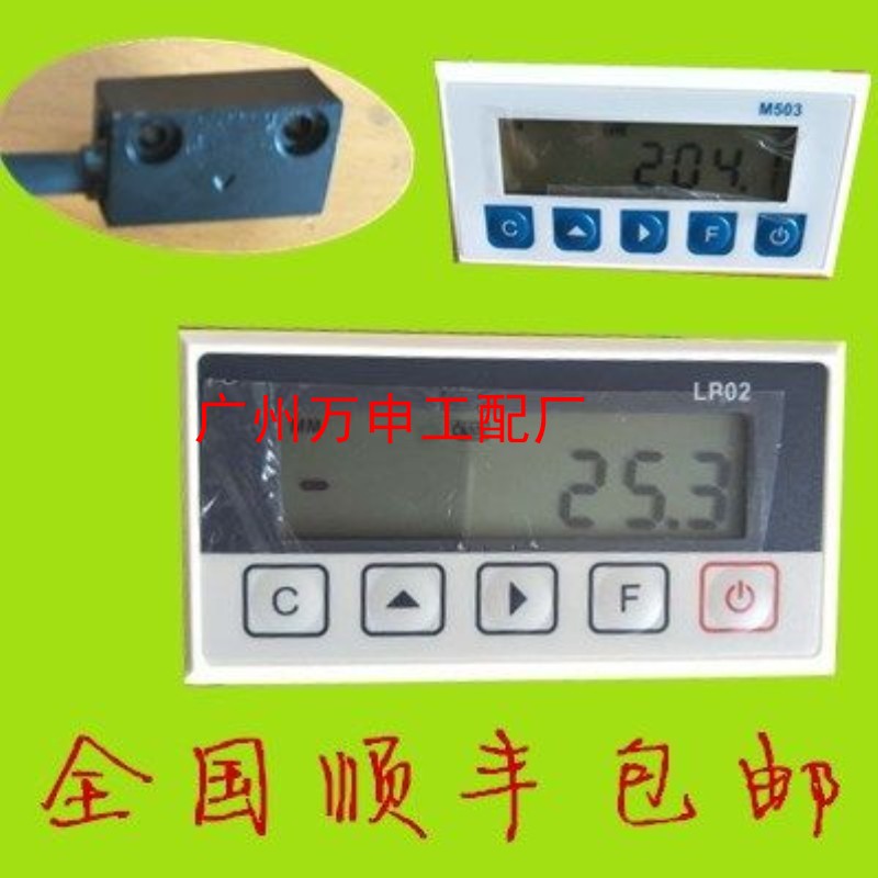 LP02数显表显示器M503数显表双头锯铝材切割机托料架磁栅【议价】