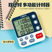 汉时厨房多功能正倒计时器卧室智能床头电子时钟家用数字闹钟HT04