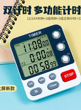 汉时厨房多功能正倒计时器卧室智能床头电子时钟家用数字闹钟HT04