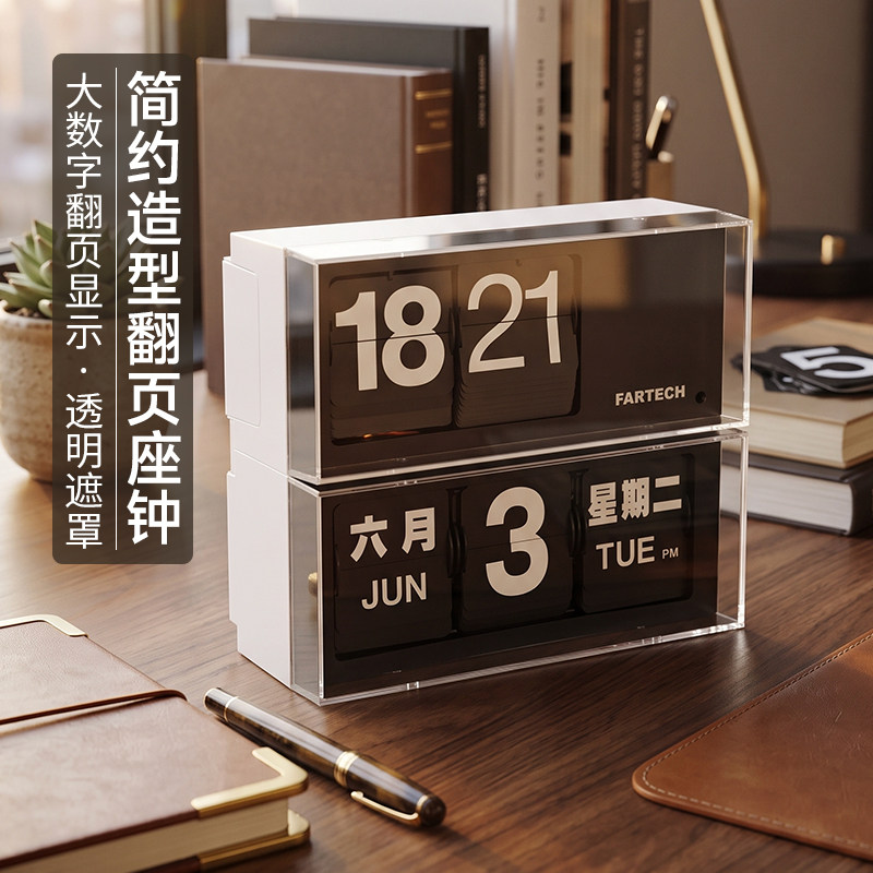 汉时时尚简约高档翻页石英座钟