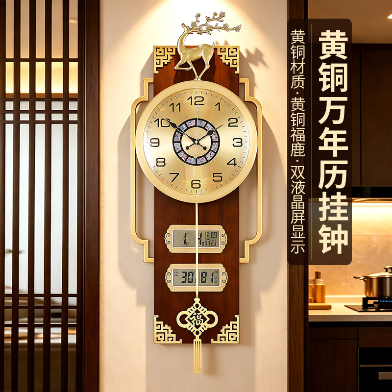 汉时新中式复古黄铜装饰挂钟