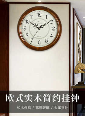 汉时欧式简约实木挂钟客厅时尚创意时钟简约现代田园石英钟表HW18