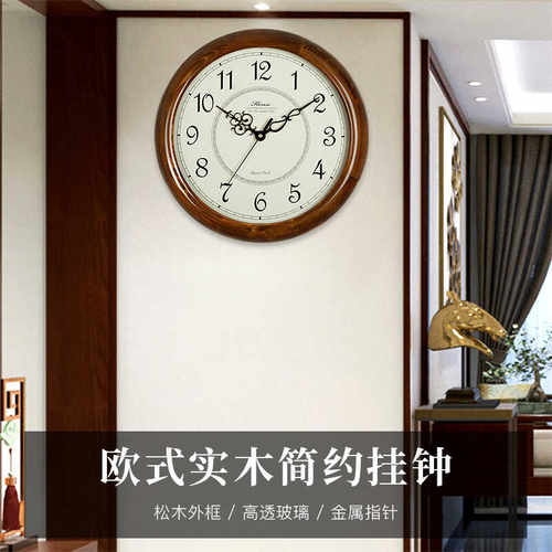 汉时欧式简约实木装饰挂钟