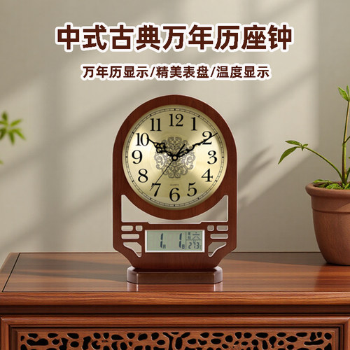 汉时新中式复古高档装饰座钟