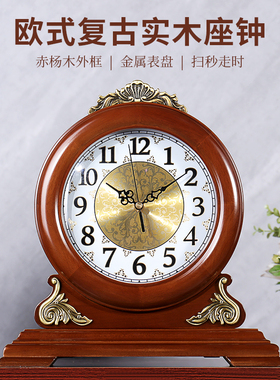 汉时欧式复古实木高档装饰座钟客厅古典桌面摆件时钟创意钟表D231
