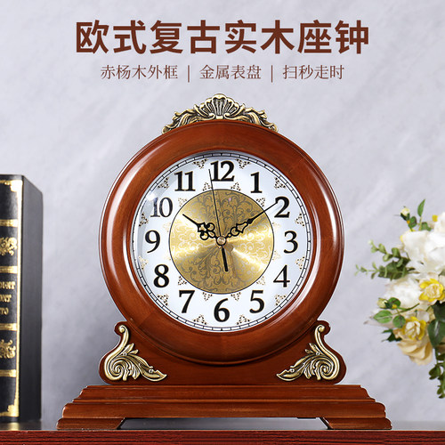 汉时欧式复古实木高档装饰座钟