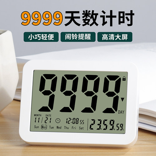 汉时厨房大屏可挂立正倒计时器