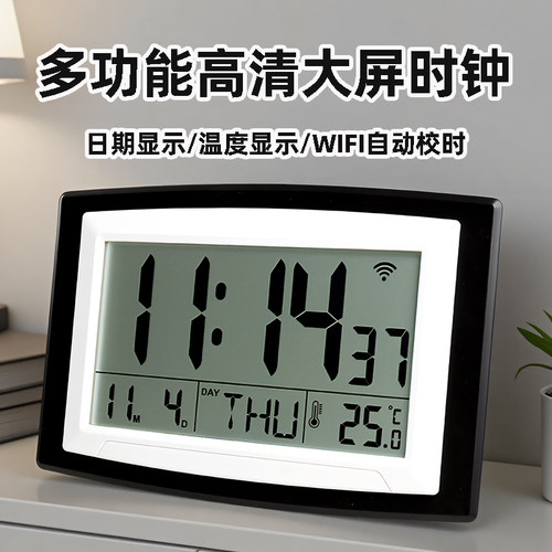 汉时现代智能wifi自动闹钟