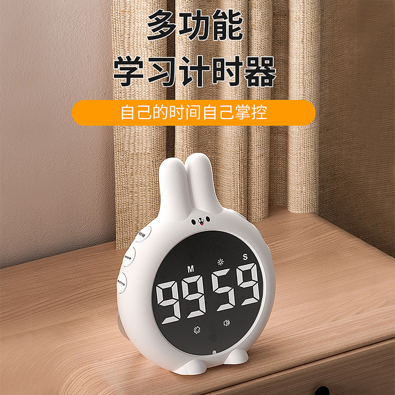 汉时LED可爱萌兔厨房智能计时器卧室多功能儿童学习桌面定时器T11