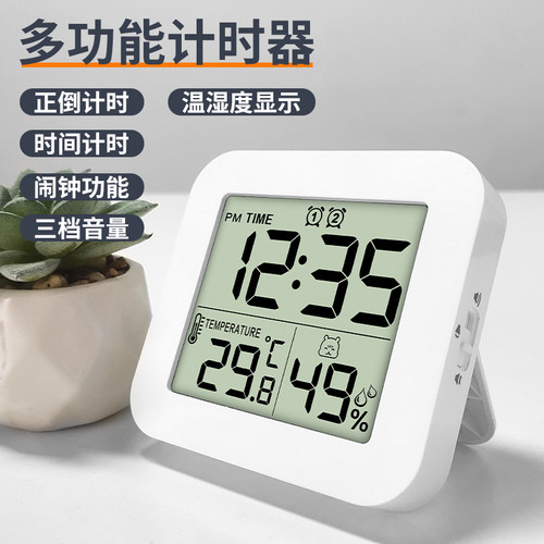 汉时多功能厨房正倒计时器
