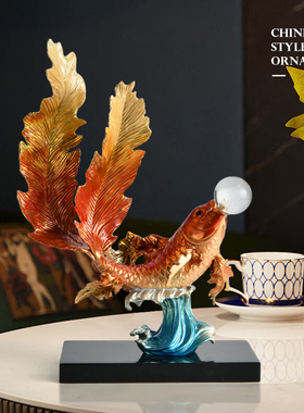 汉时新中式轻奢珐琅彩锦鲤摆件