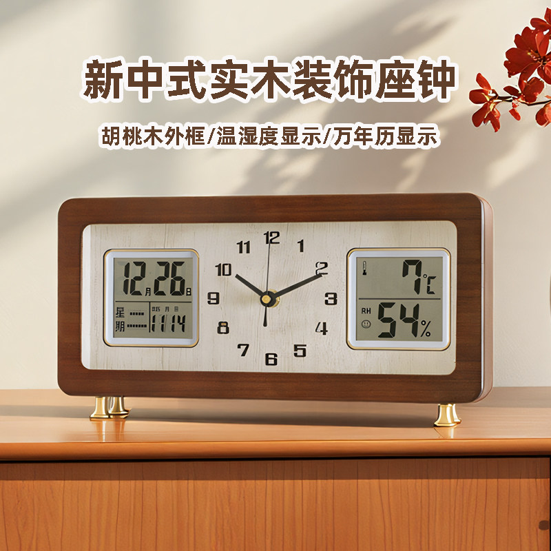 中式简约实木静音床头装饰座钟