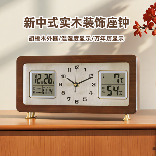 中式简约实木静音床头装饰座钟