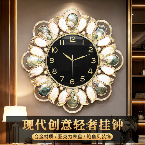 汉时现代轻奢高档装饰挂钟