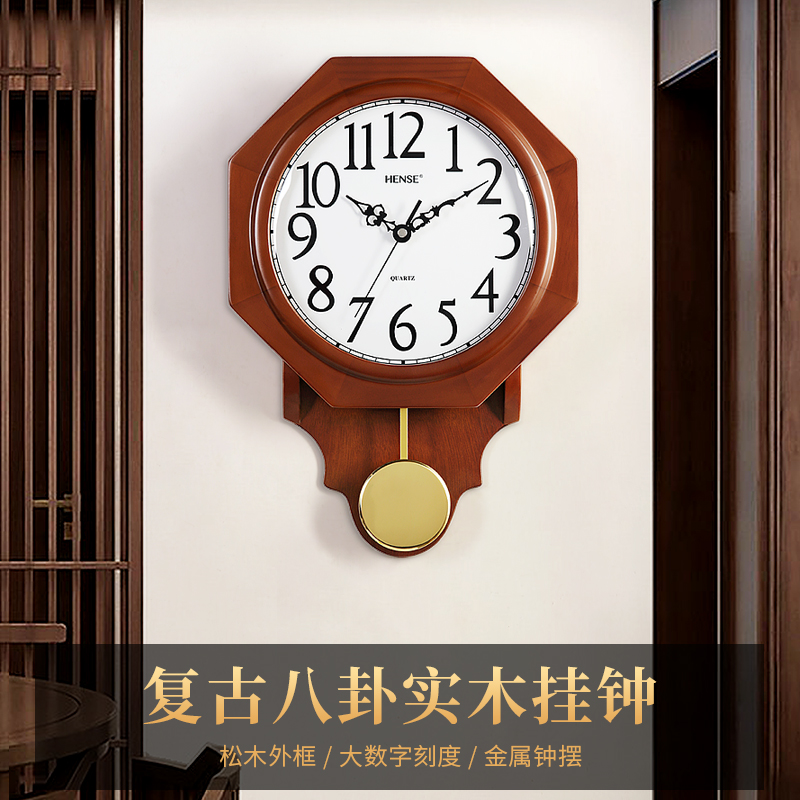 汉时新中式复古高档八卦摆钟客厅古典实木装饰挂钟 创意时钟 HP17