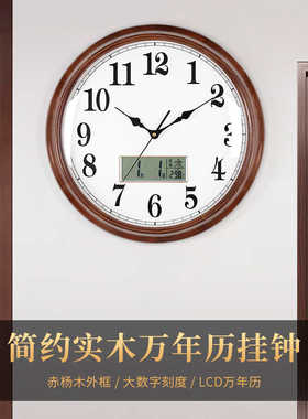 汉时欧式简约实木高档装饰挂钟客厅现代万年历时钟创意钟表 HW116