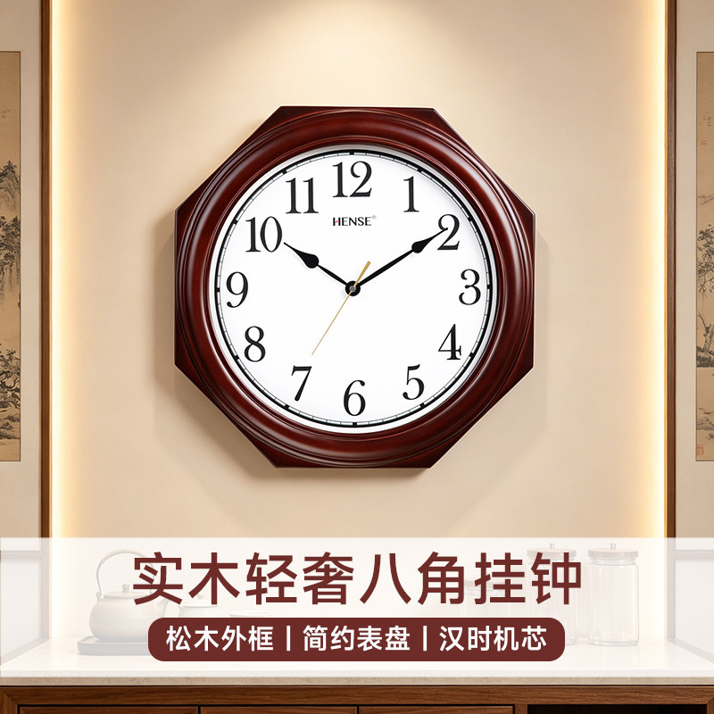 汉时新中式复古实木高档挂钟实木