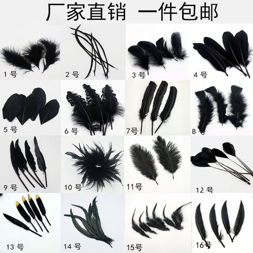 包邮黑色羽毛工艺婚庆diy饰品