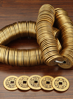 铜钱古币康熙顺治乾隆通宝散钱币纯黄铜五帝钱真品压门槛出入平安