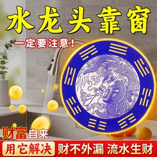 青龙贴水龙头生财靠窗自粘式 解决对窗户灶台洗衣机问题避水生财贴