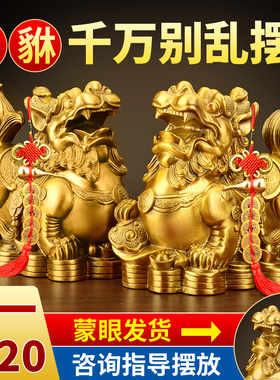 铜貔貅摆件一对黄铜貔貅皮丘家居客厅办公室玄关开业工艺装饰礼品