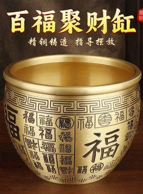 百福铜缸黄铜米缸摆件家居客厅招聚存财特大号存钱罐聚宝盆